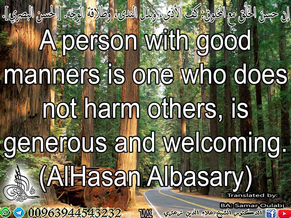 A person with good manners is one who does not harm others, is generous and welcoming. (AlHasan Albasary)